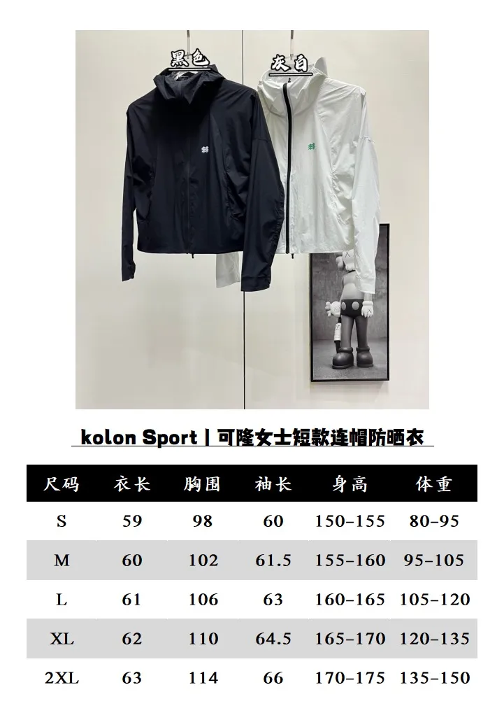 🌲🌲 【 Quality】 kolon Sport Size：S-XXL